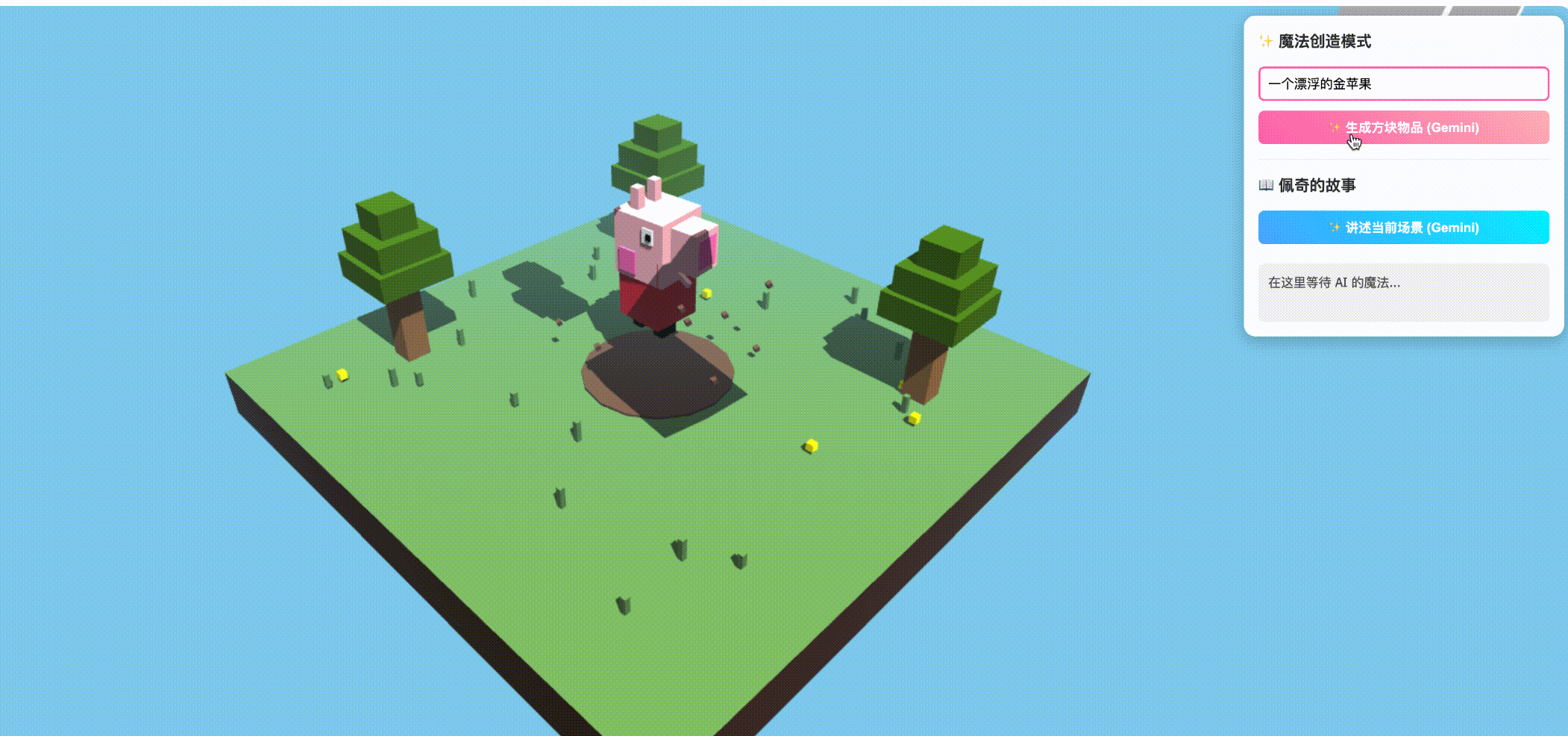 小猪佩奇像素版